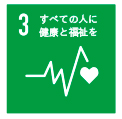SDGs_03